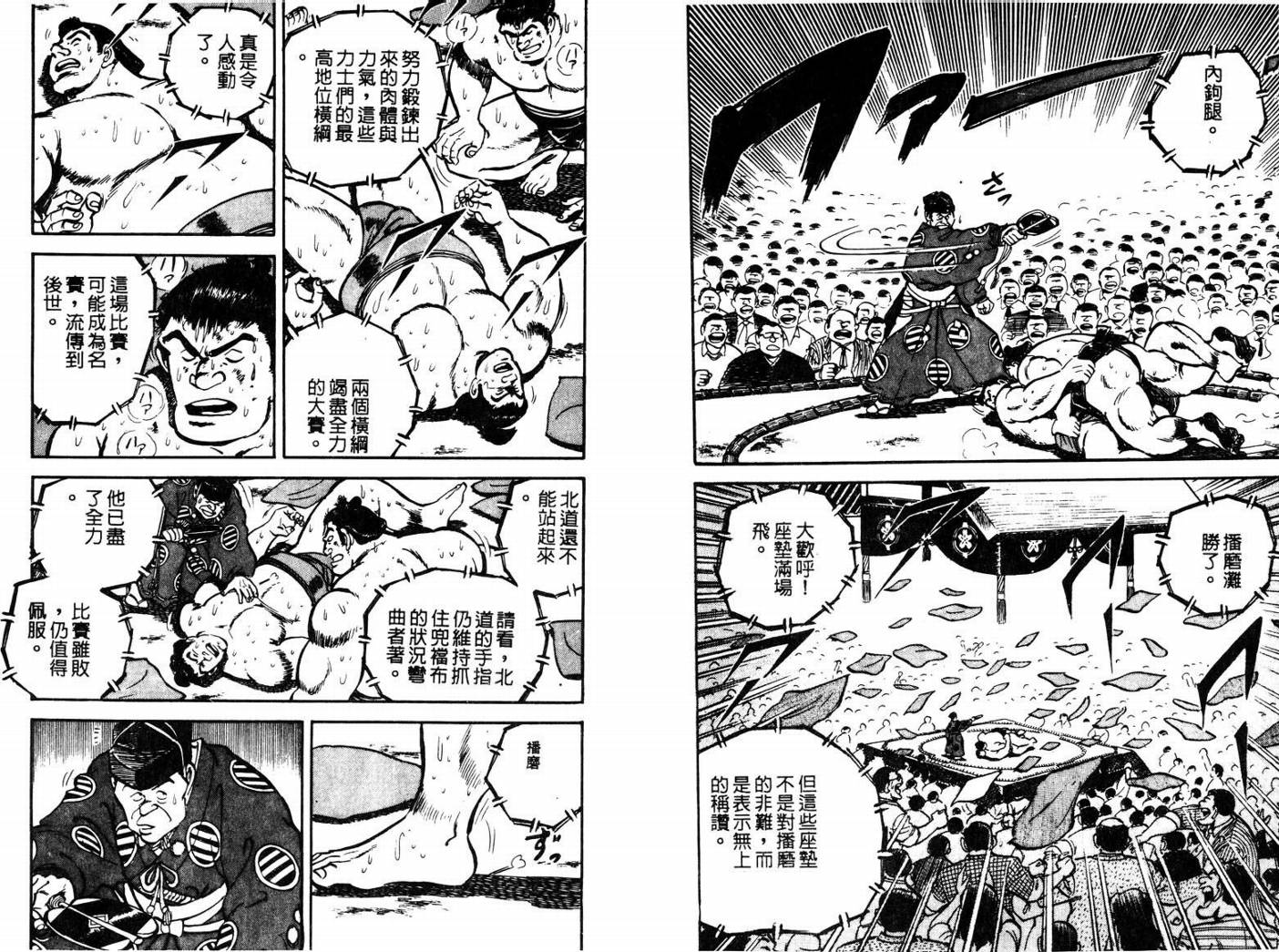 邪鬼播磨滩韩漫全集-VOL02无删减无遮挡章节图片 