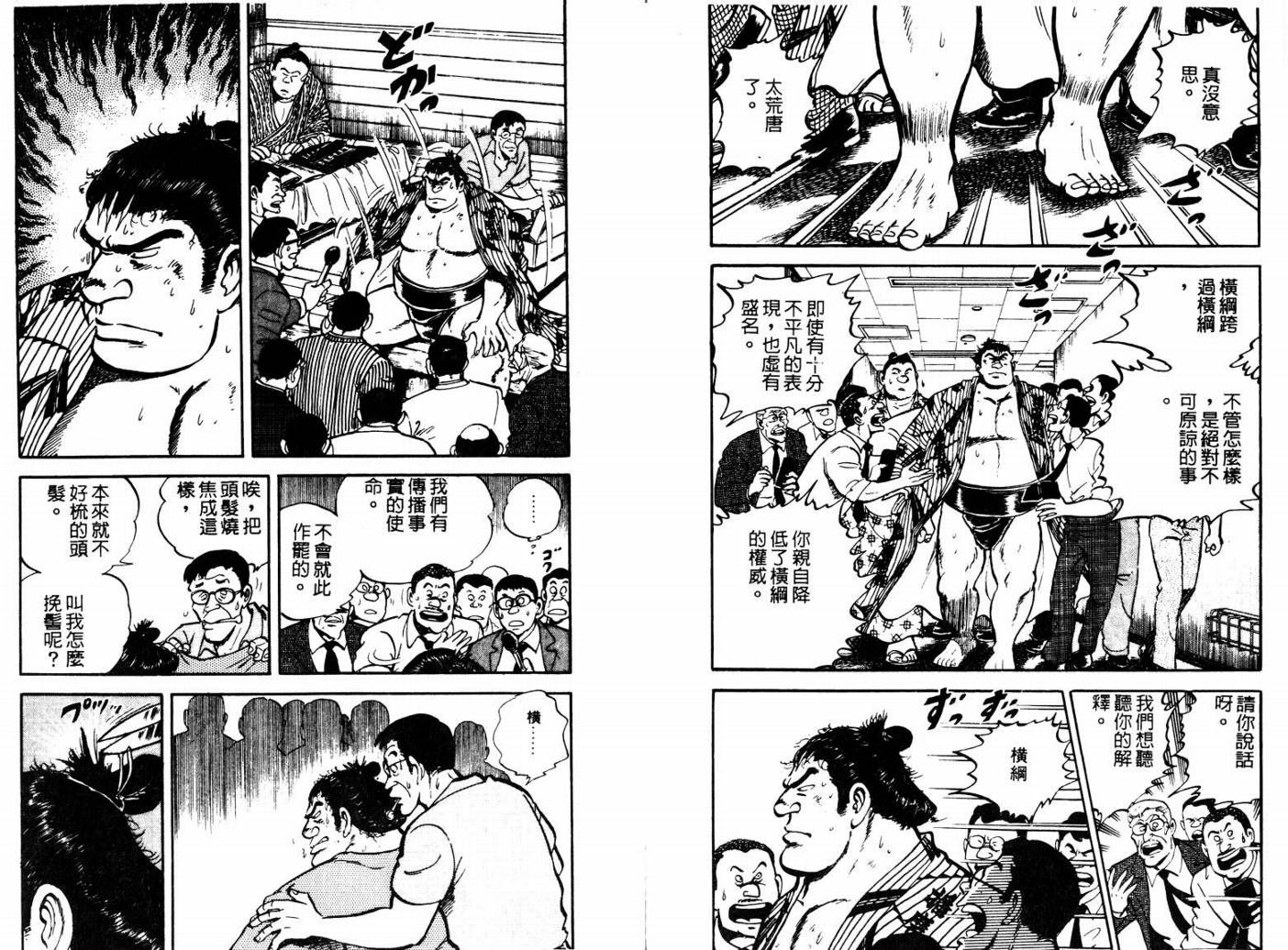 邪鬼播磨滩韩漫全集-VOL02无删减无遮挡章节图片 