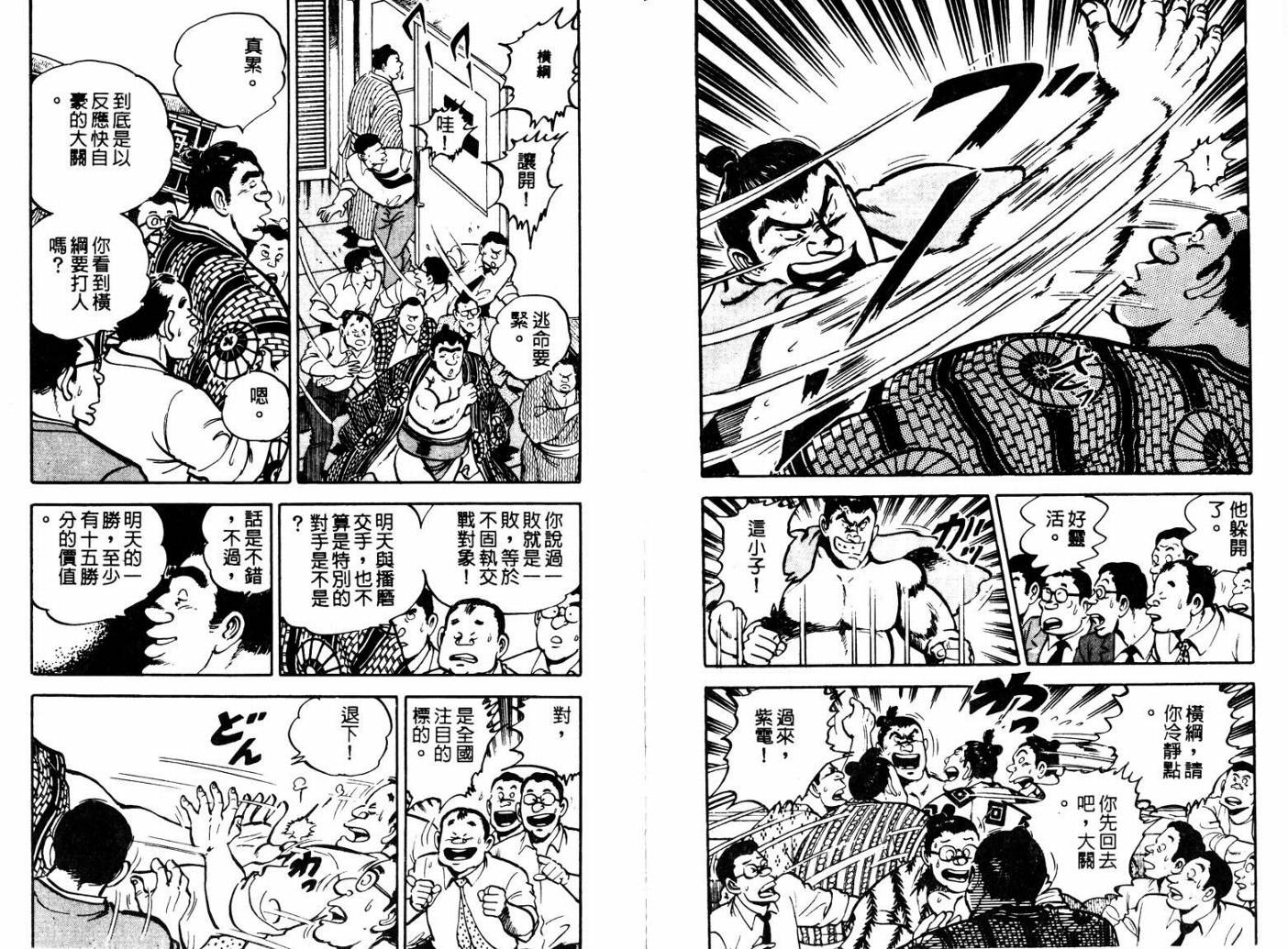 邪鬼播磨滩韩漫全集-VOL02无删减无遮挡章节图片 