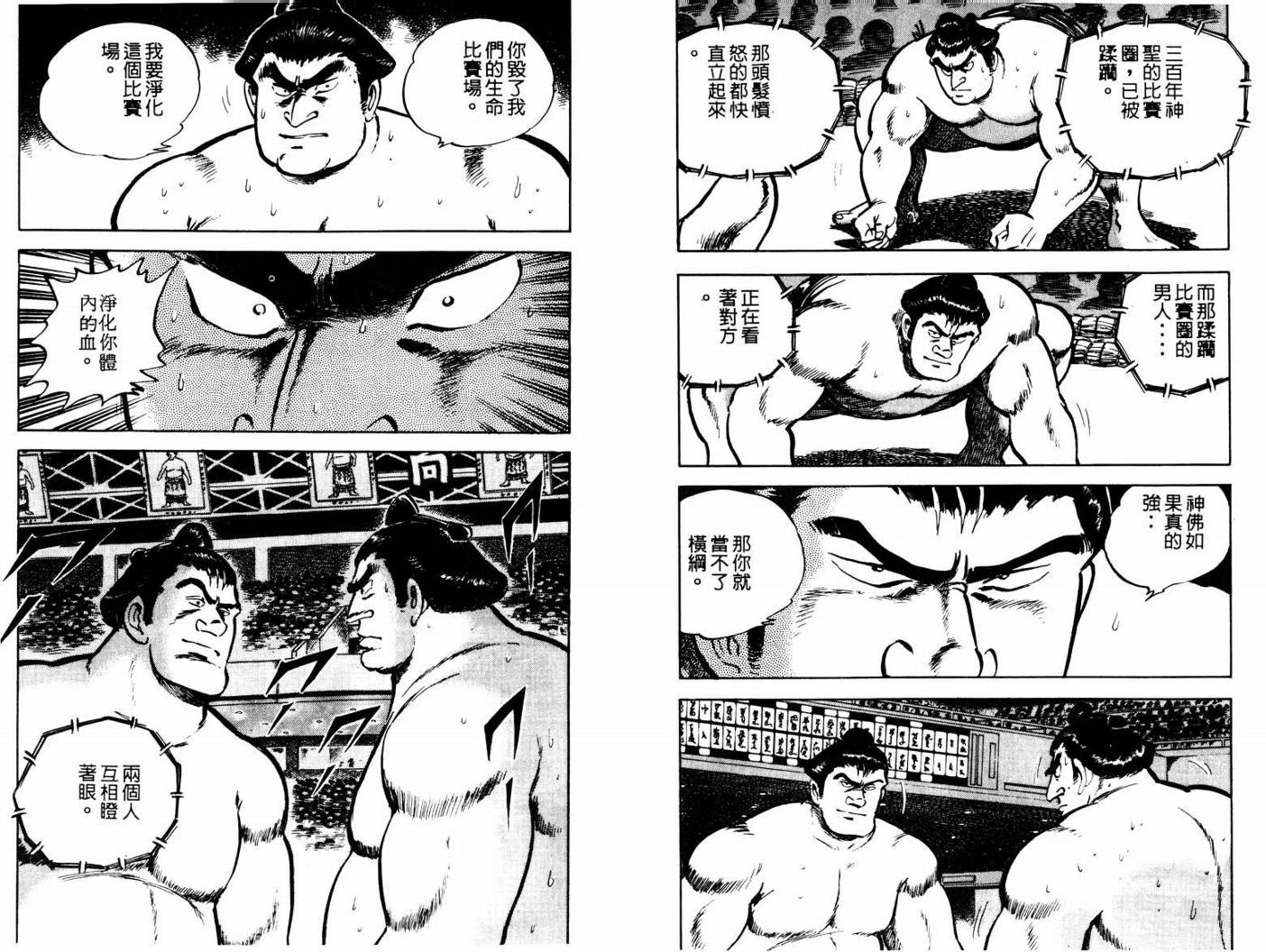 邪鬼播磨滩韩漫全集-VOL02无删减无遮挡章节图片 