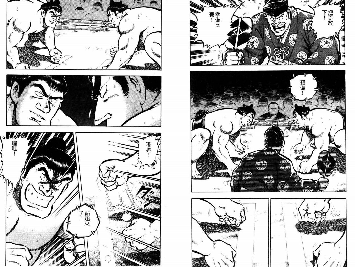 邪鬼播磨滩韩漫全集-VOL02无删减无遮挡章节图片 