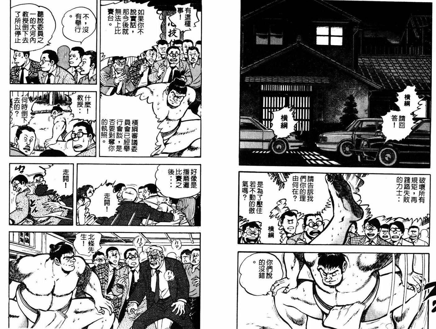 邪鬼播磨滩韩漫全集-VOL02无删减无遮挡章节图片 