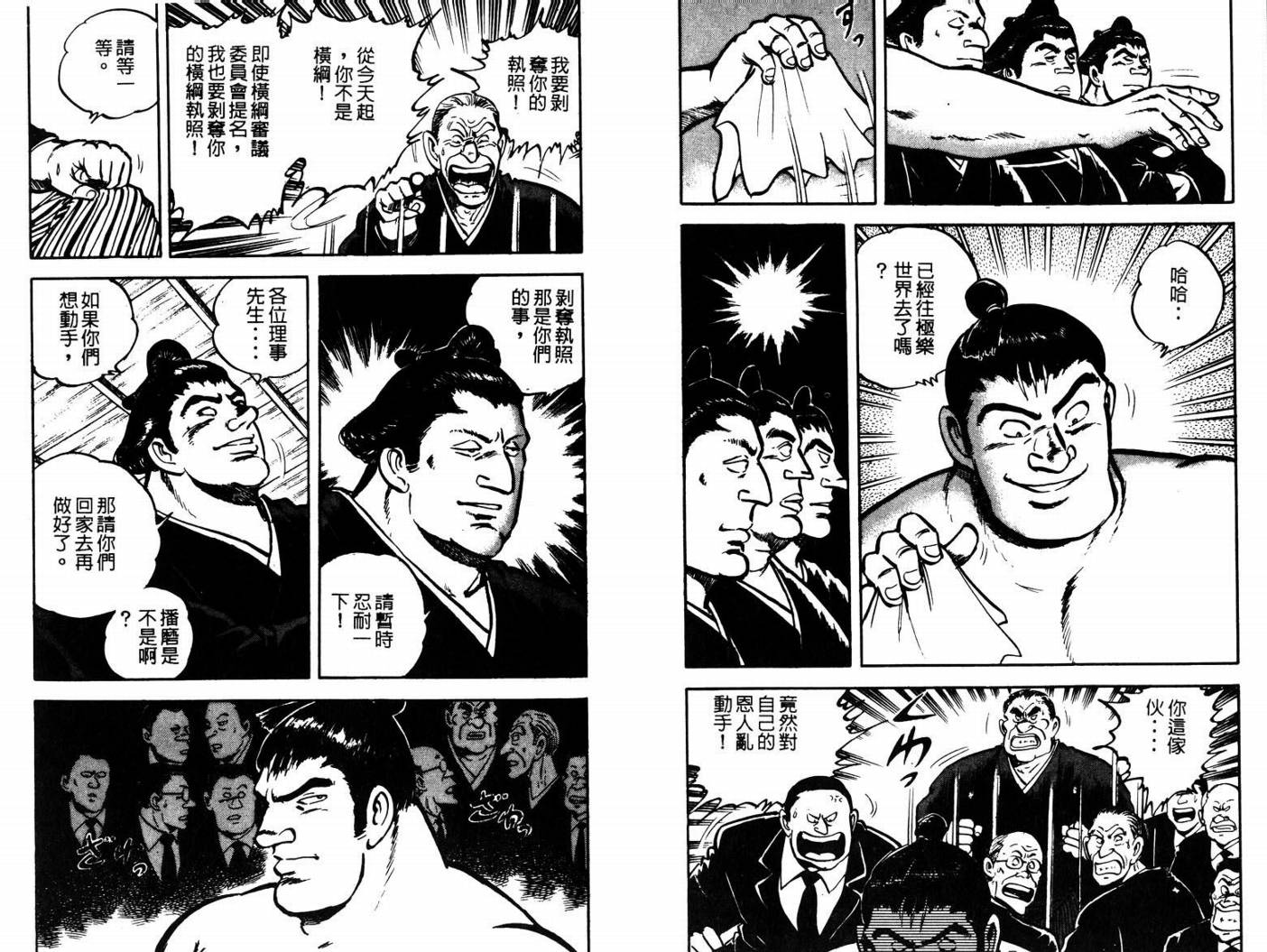 邪鬼播磨滩韩漫全集-VOL02无删减无遮挡章节图片 