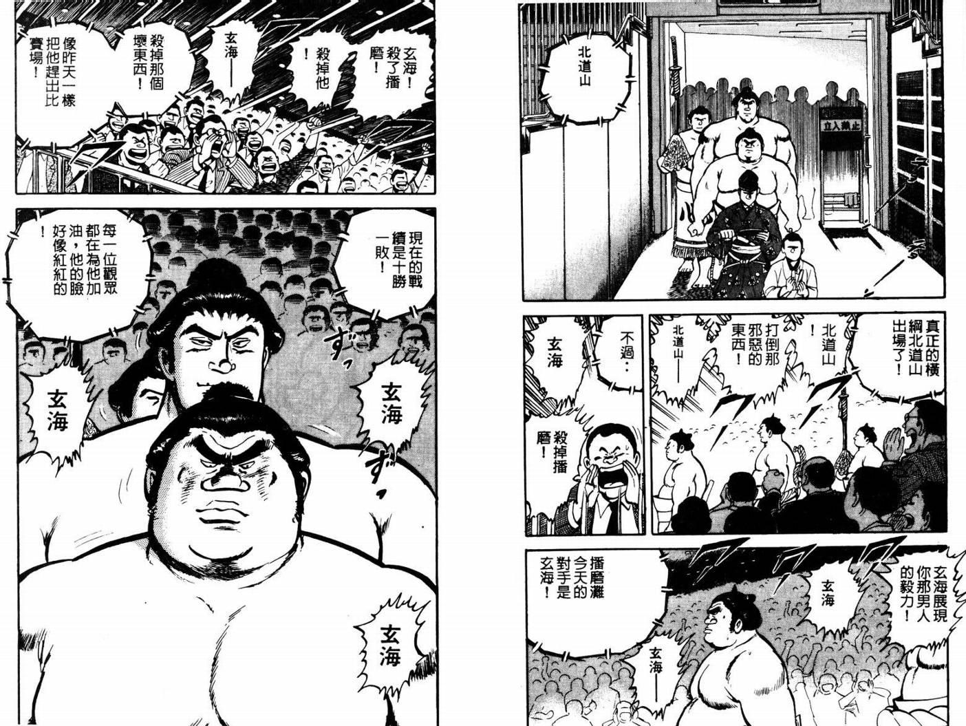 邪鬼播磨滩韩漫全集-VOL02无删减无遮挡章节图片 