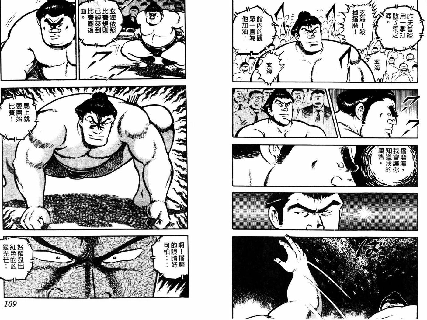 邪鬼播磨滩韩漫全集-VOL02无删减无遮挡章节图片 