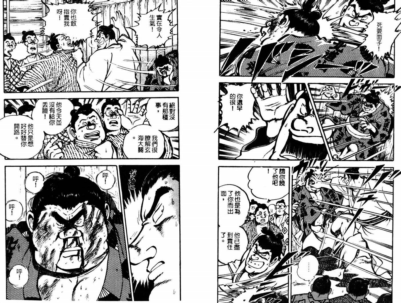 邪鬼播磨滩韩漫全集-VOL02无删减无遮挡章节图片 