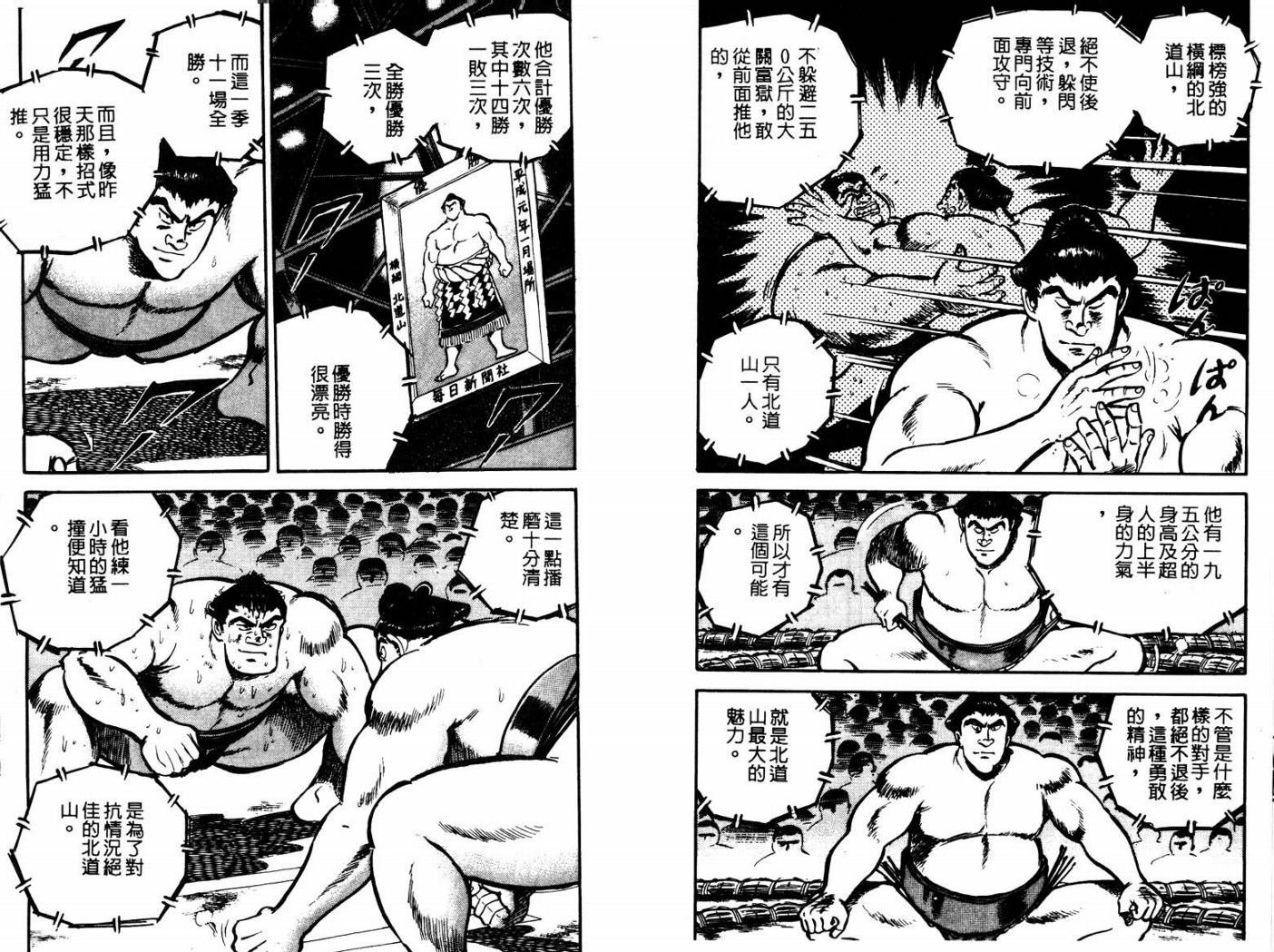 邪鬼播磨滩韩漫全集-VOL02无删减无遮挡章节图片 