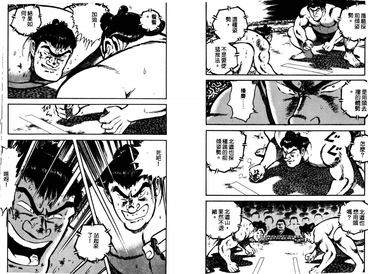 邪鬼播磨滩韩漫全集-VOL02无删减无遮挡章节图片 