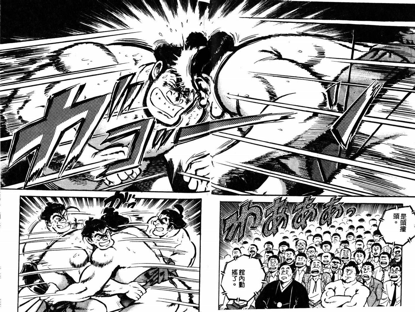 邪鬼播磨滩韩漫全集-VOL02无删减无遮挡章节图片 