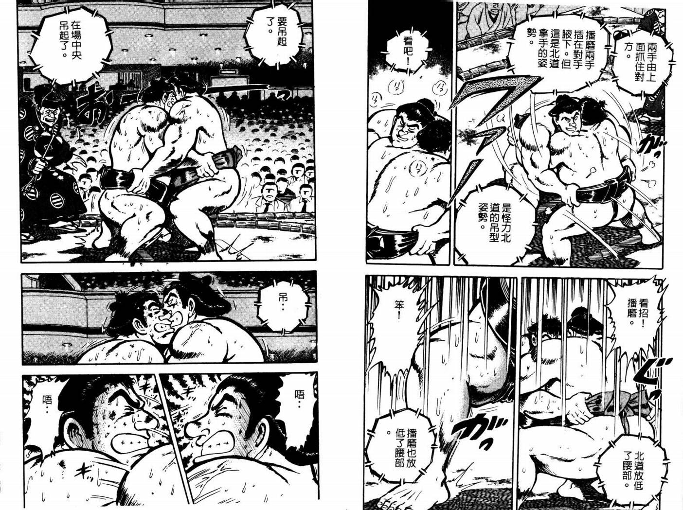 邪鬼播磨滩韩漫全集-VOL02无删减无遮挡章节图片 