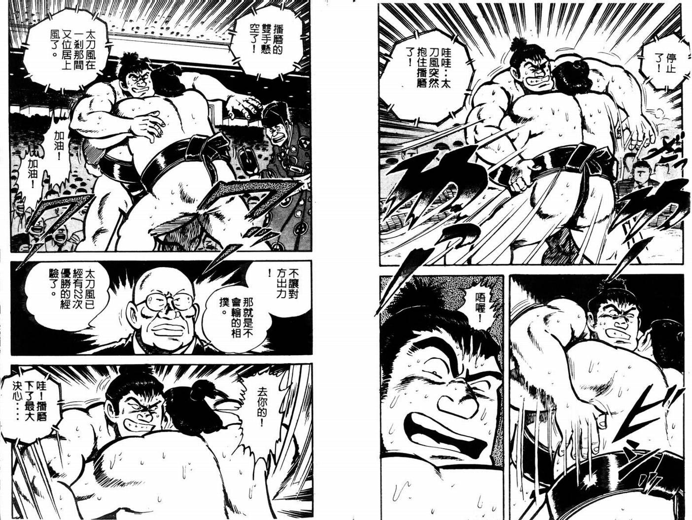 邪鬼播磨滩韩漫全集-VOL03无删减无遮挡章节图片 