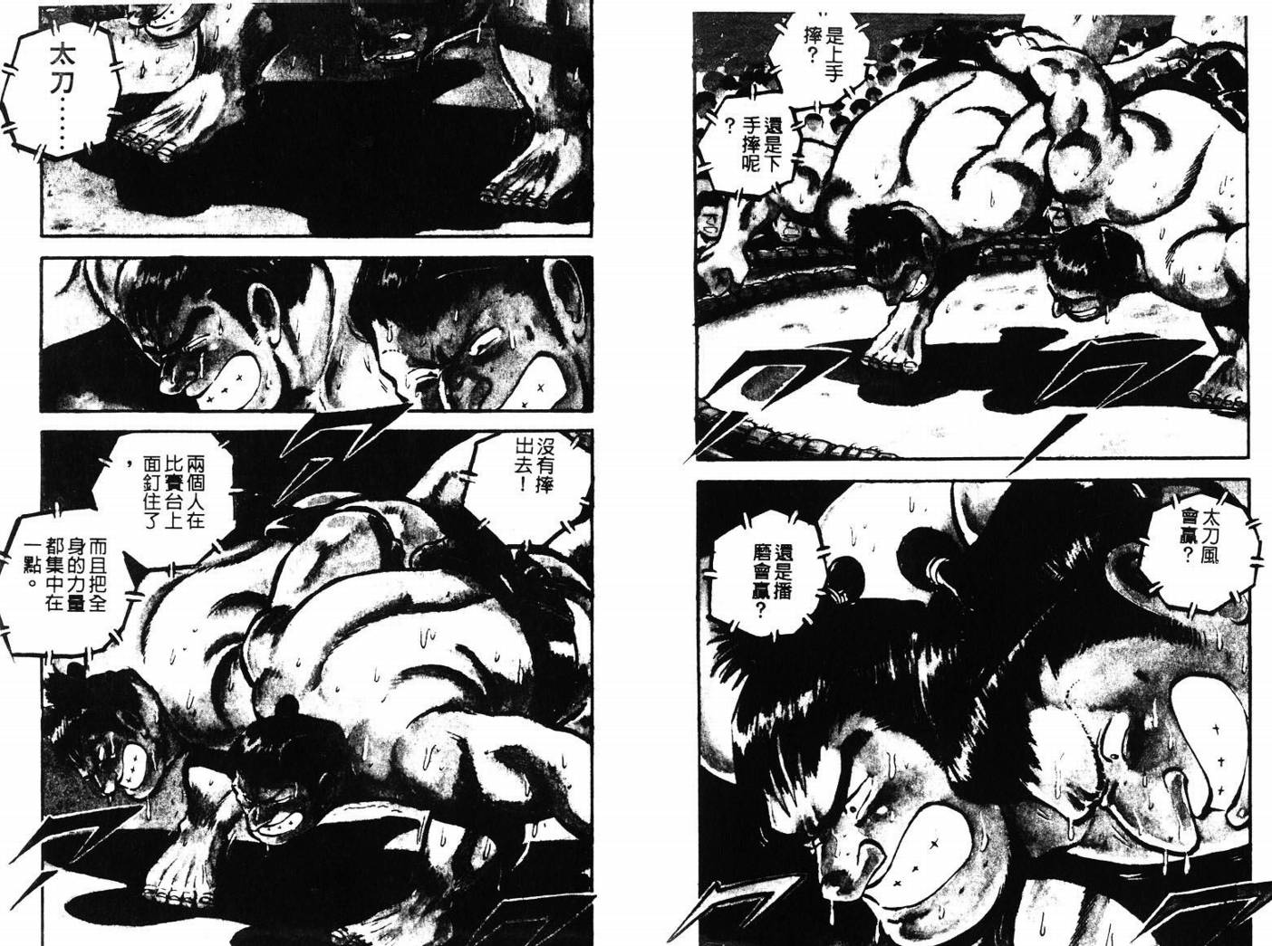 邪鬼播磨滩韩漫全集-VOL03无删减无遮挡章节图片 