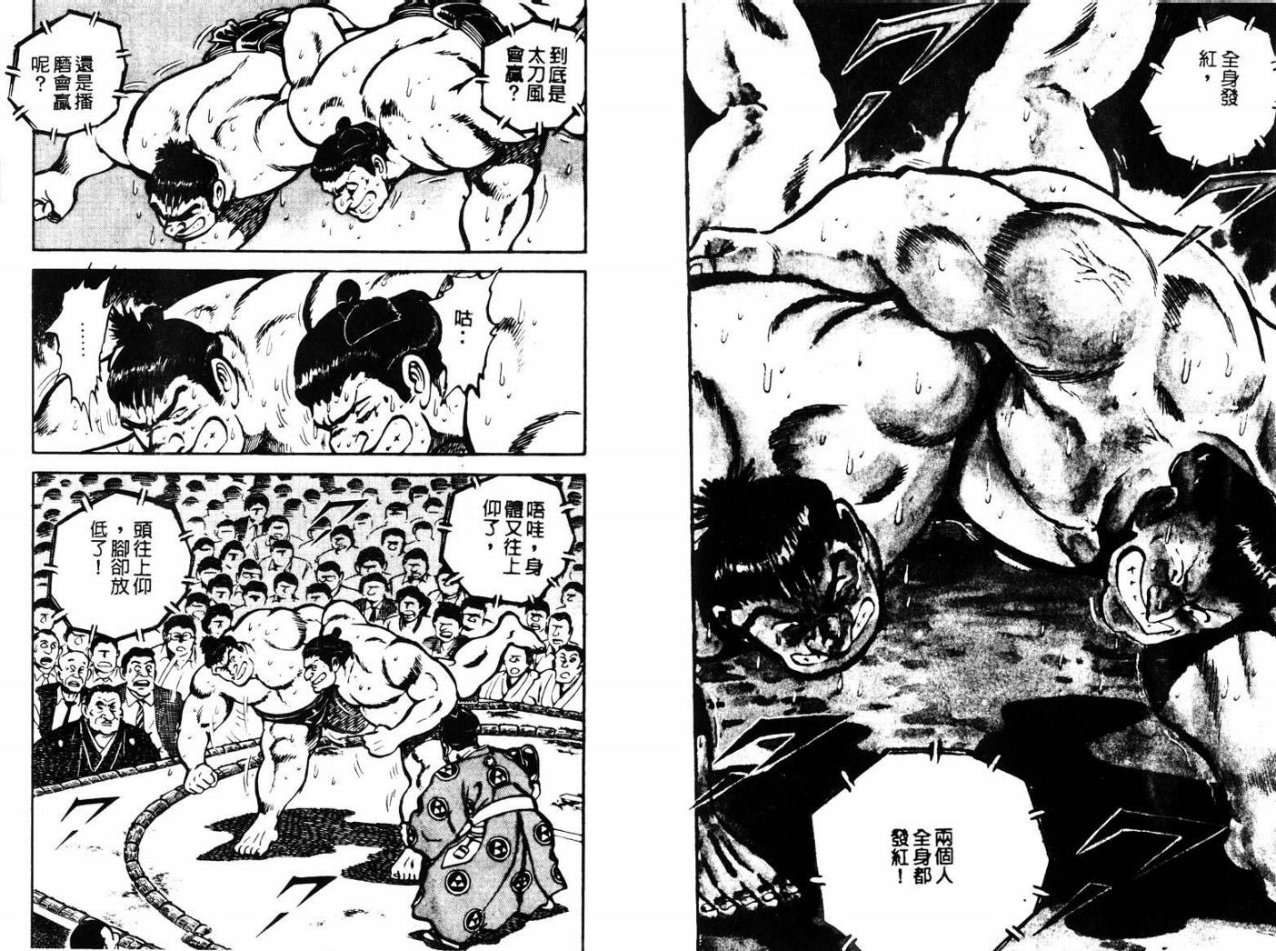 邪鬼播磨滩韩漫全集-VOL03无删减无遮挡章节图片 