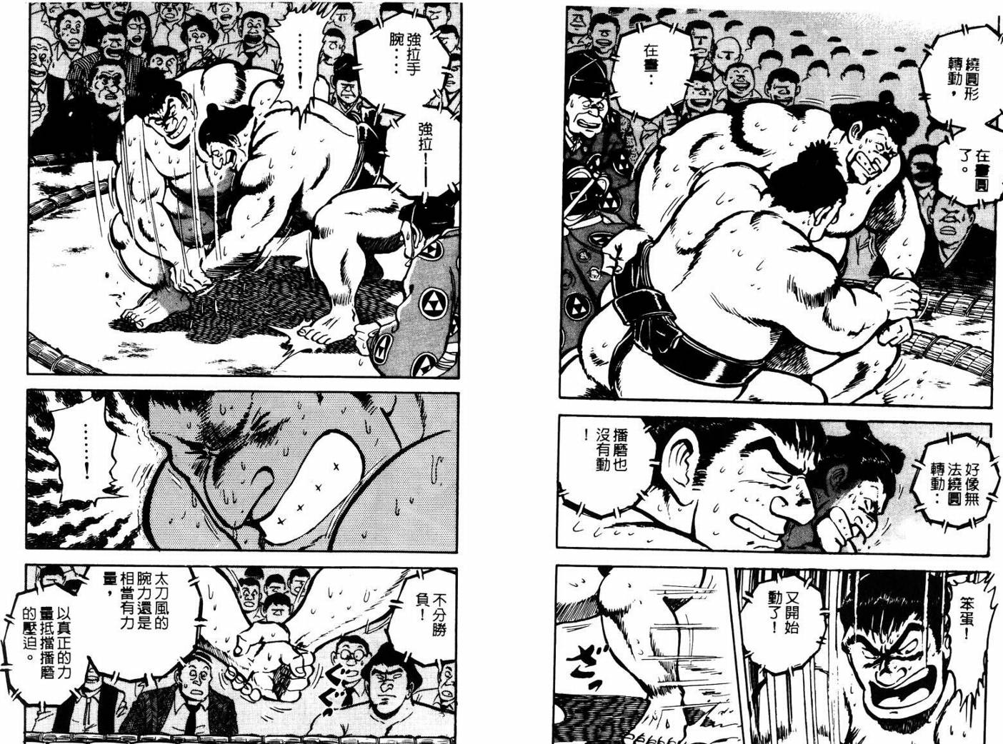 邪鬼播磨滩韩漫全集-VOL03无删减无遮挡章节图片 