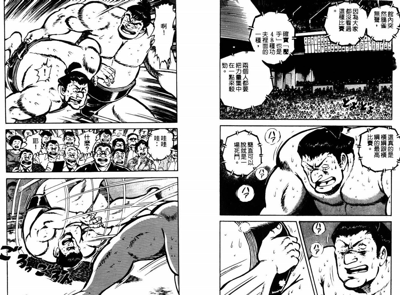 邪鬼播磨滩韩漫全集-VOL03无删减无遮挡章节图片 