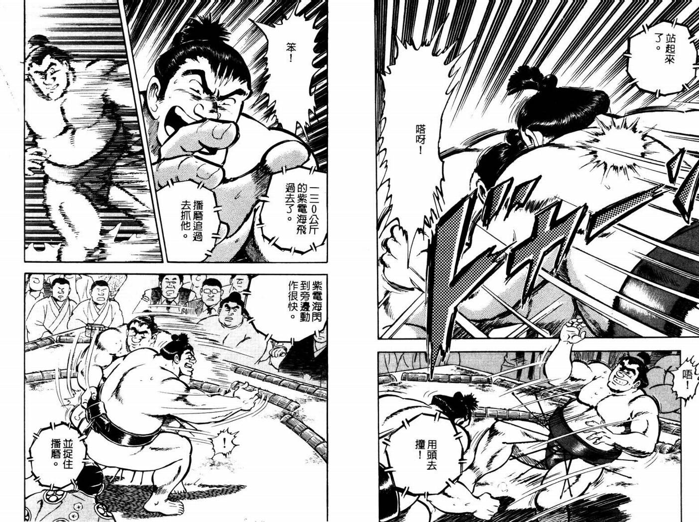 邪鬼播磨滩韩漫全集-VOL03无删减无遮挡章节图片 