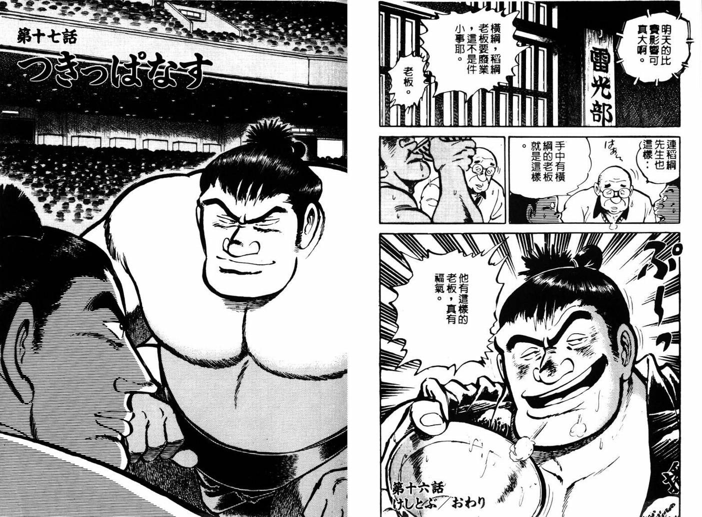 邪鬼播磨滩韩漫全集-VOL03无删减无遮挡章节图片 