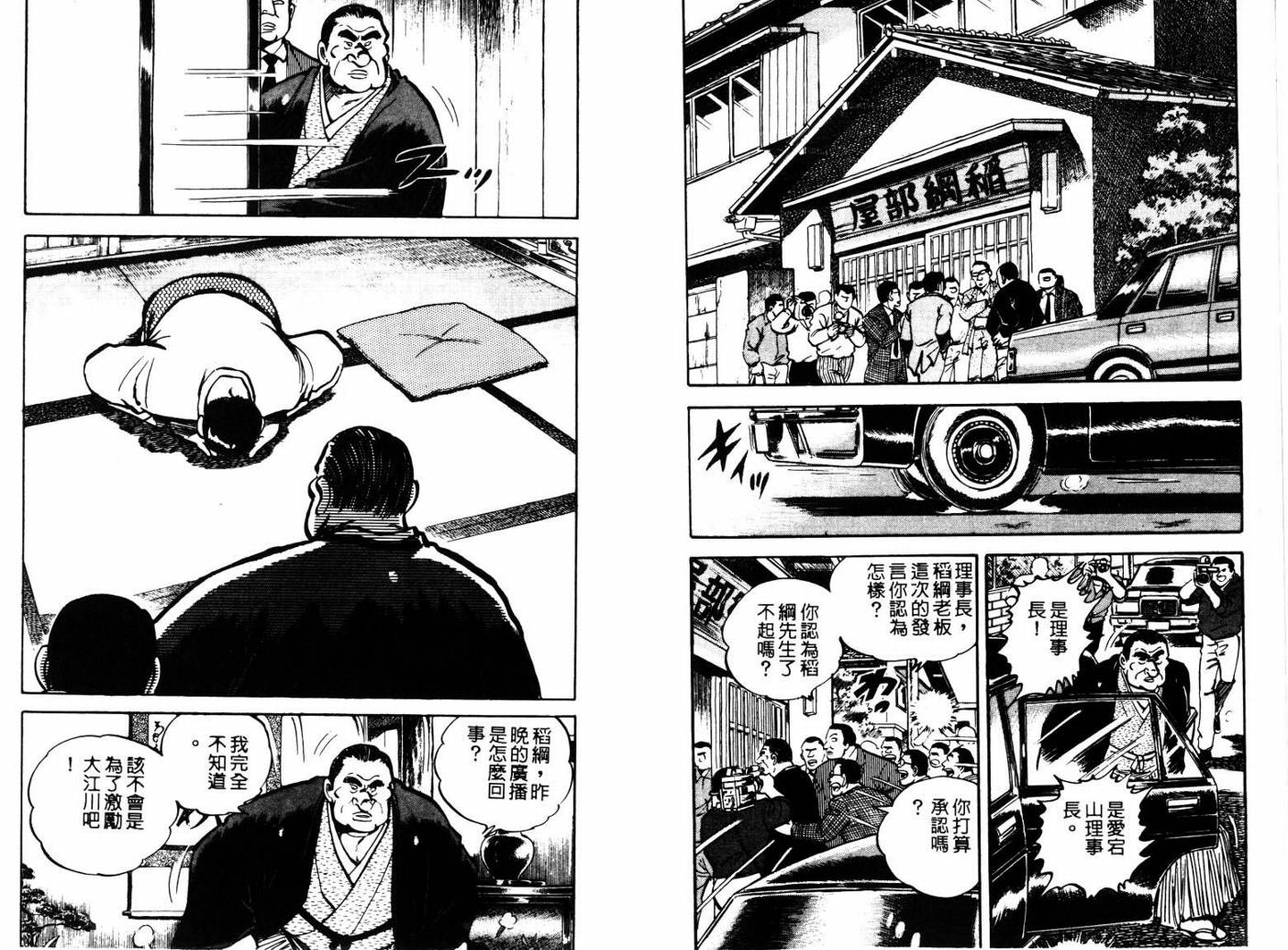邪鬼播磨滩韩漫全集-VOL03无删减无遮挡章节图片 