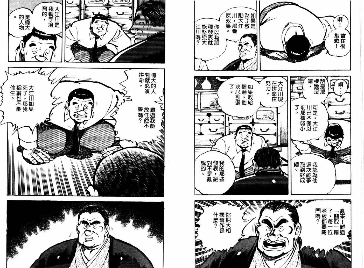 邪鬼播磨滩韩漫全集-VOL03无删减无遮挡章节图片 