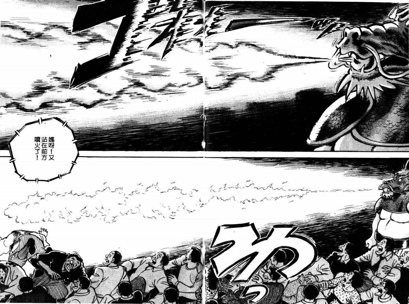 邪鬼播磨滩韩漫全集-VOL03无删减无遮挡章节图片 