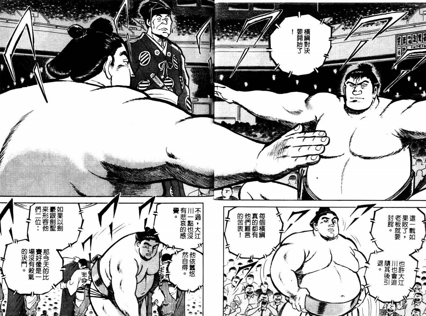 邪鬼播磨滩韩漫全集-VOL03无删减无遮挡章节图片 