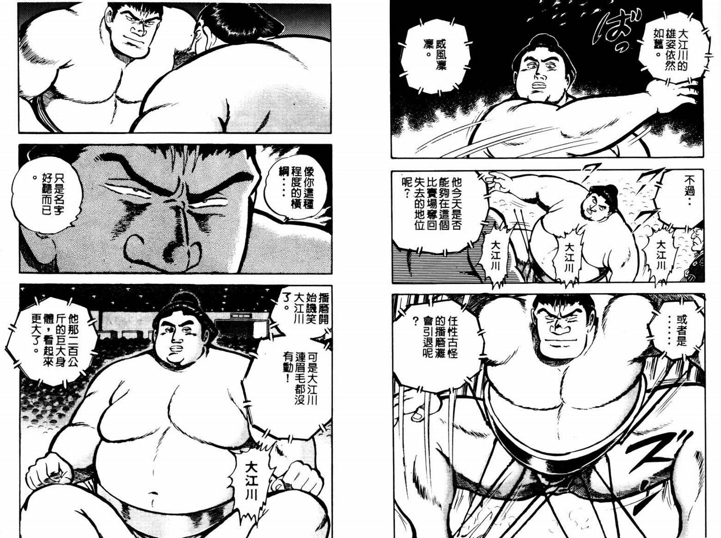 邪鬼播磨滩韩漫全集-VOL03无删减无遮挡章节图片 