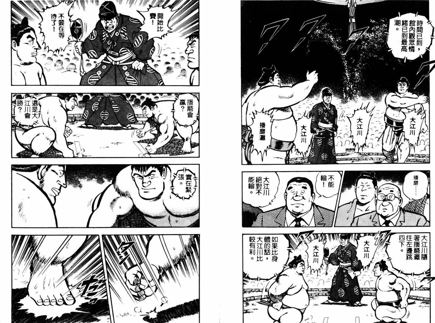 邪鬼播磨滩韩漫全集-VOL03无删减无遮挡章节图片 