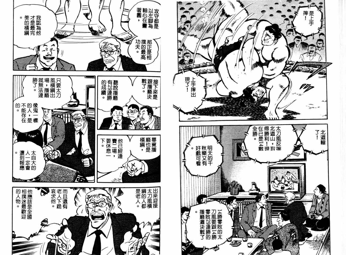 邪鬼播磨滩韩漫全集-VOL03无删减无遮挡章节图片 