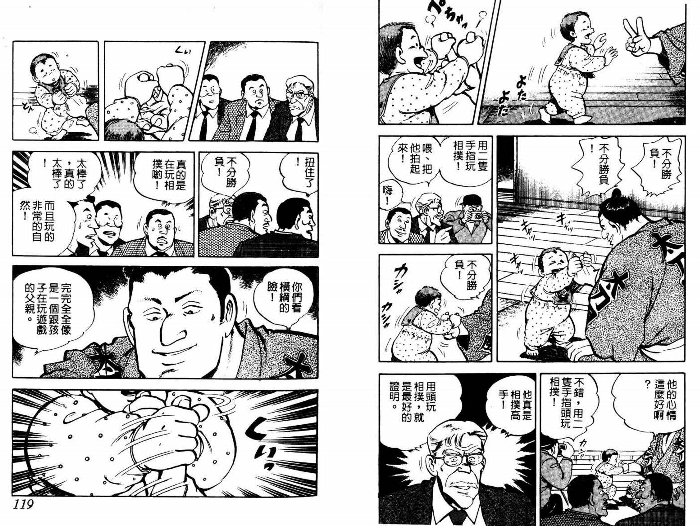 邪鬼播磨滩韩漫全集-VOL03无删减无遮挡章节图片 