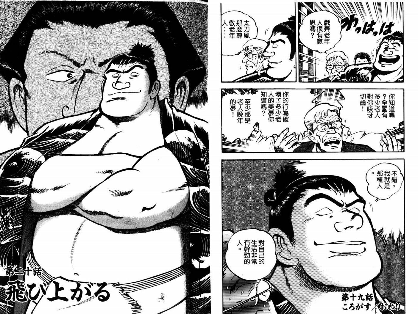 邪鬼播磨滩韩漫全集-VOL03无删减无遮挡章节图片 