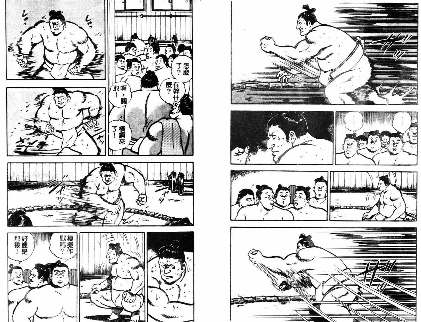 邪鬼播磨滩韩漫全集-VOL03无删减无遮挡章节图片 