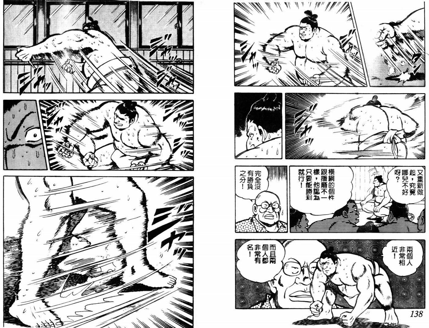 邪鬼播磨滩韩漫全集-VOL03无删减无遮挡章节图片 