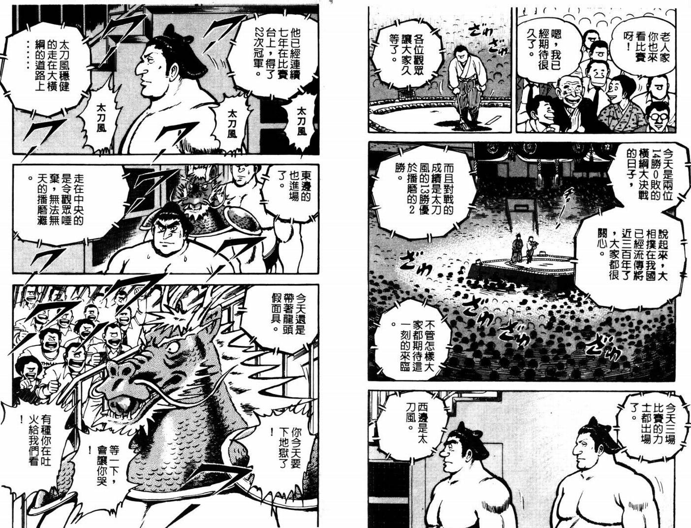邪鬼播磨滩韩漫全集-VOL03无删减无遮挡章节图片 