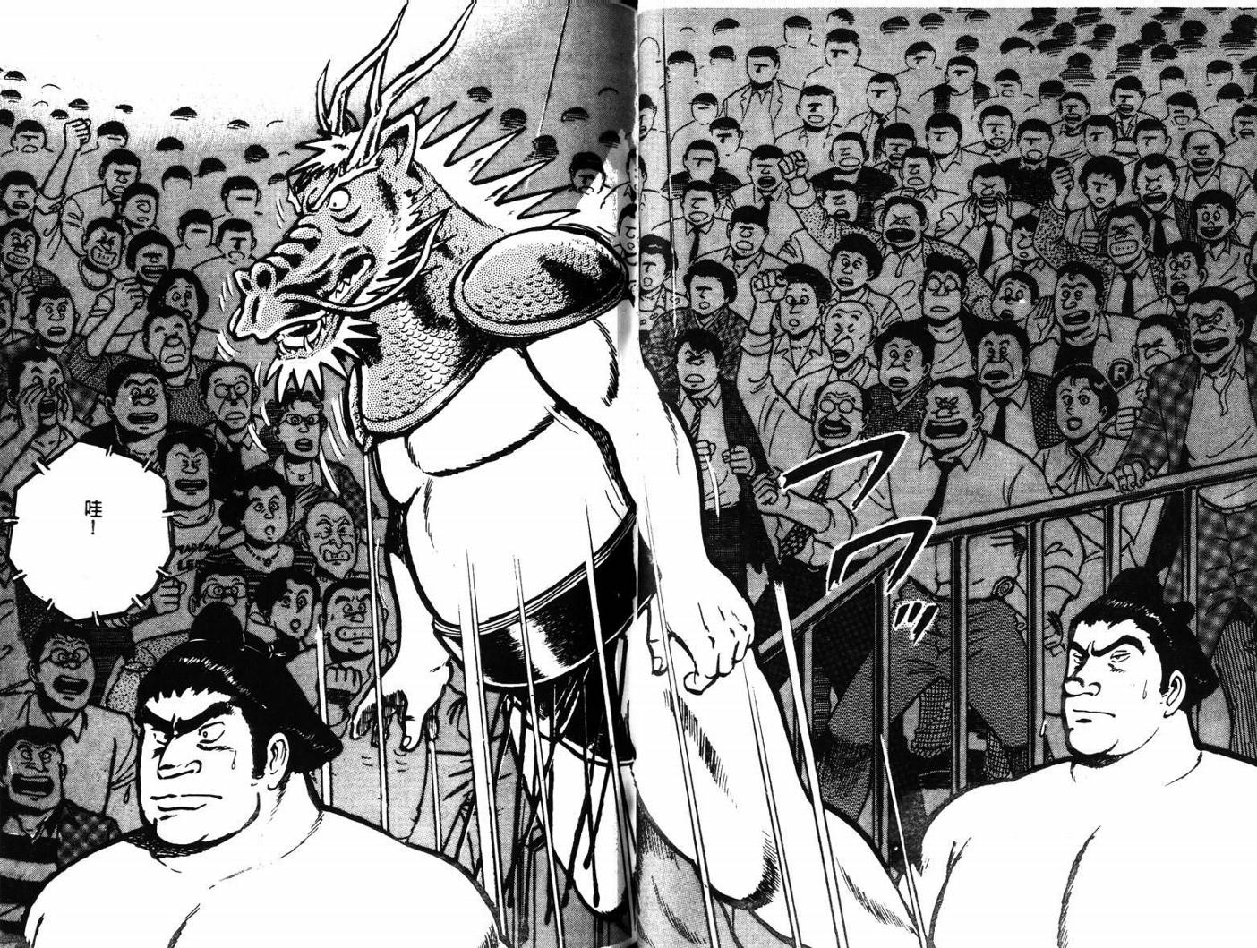 邪鬼播磨滩韩漫全集-VOL03无删减无遮挡章节图片 