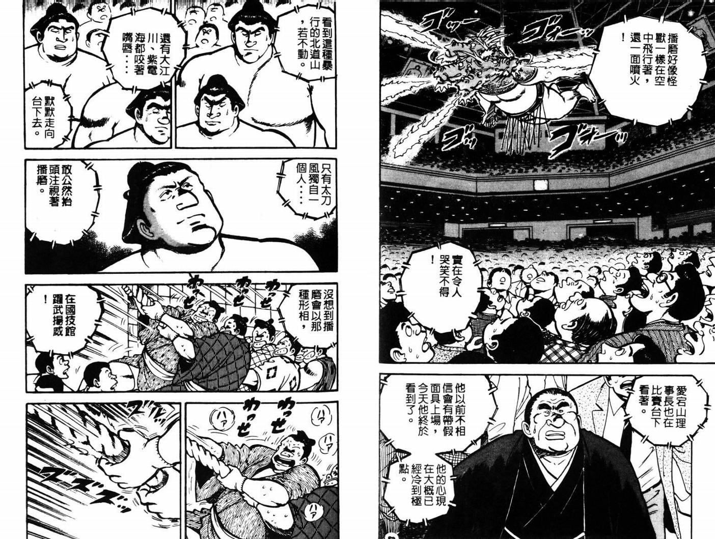 邪鬼播磨滩韩漫全集-VOL03无删减无遮挡章节图片 