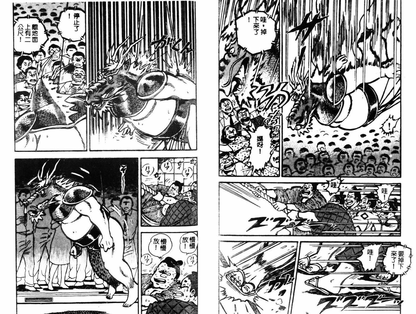 邪鬼播磨滩韩漫全集-VOL03无删减无遮挡章节图片 