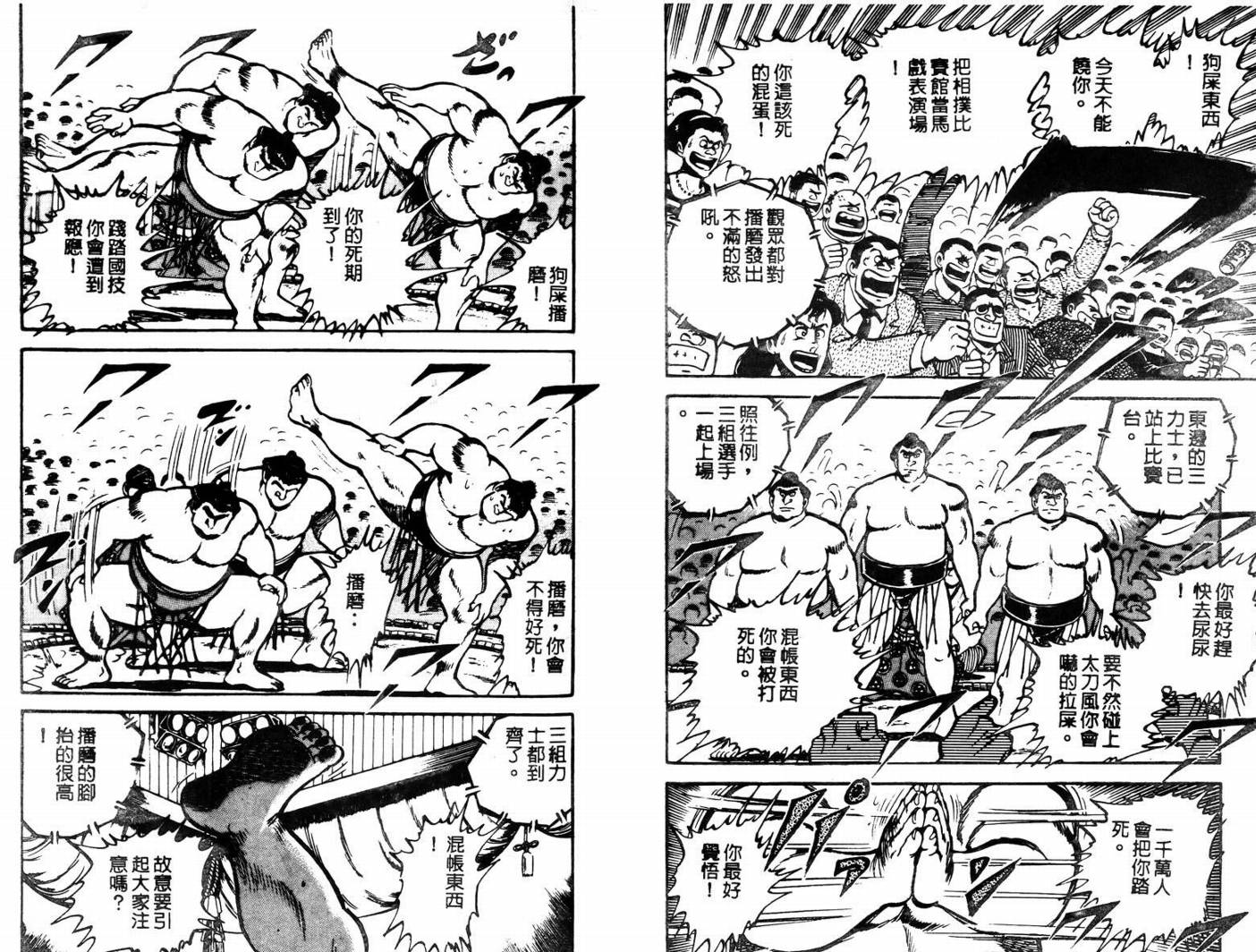 邪鬼播磨滩韩漫全集-VOL03无删减无遮挡章节图片 