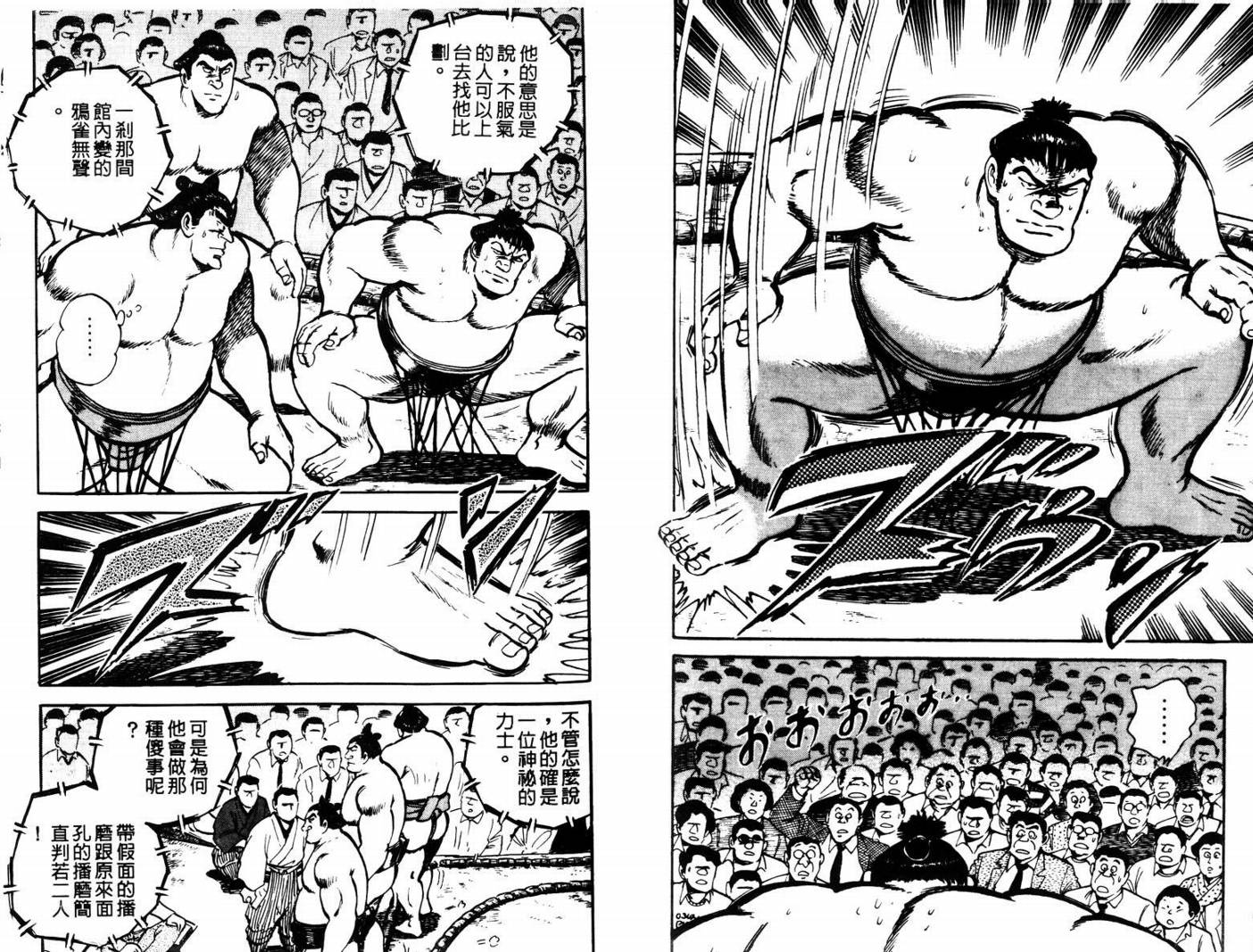 邪鬼播磨滩韩漫全集-VOL03无删减无遮挡章节图片 