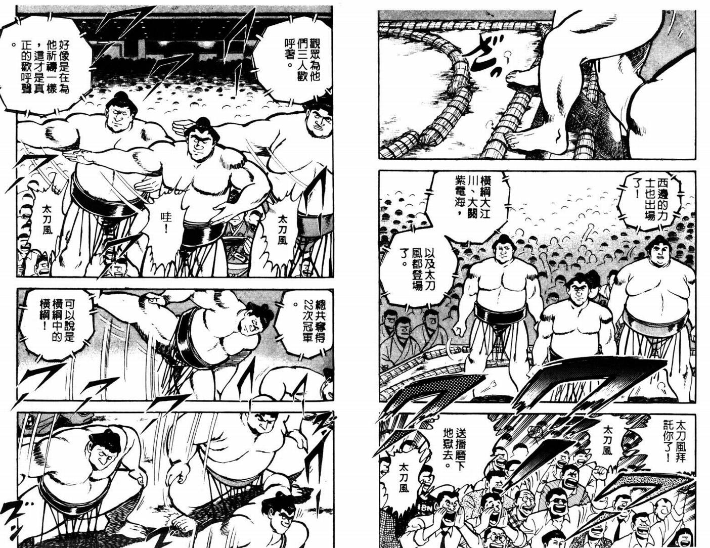 邪鬼播磨滩韩漫全集-VOL03无删减无遮挡章节图片 