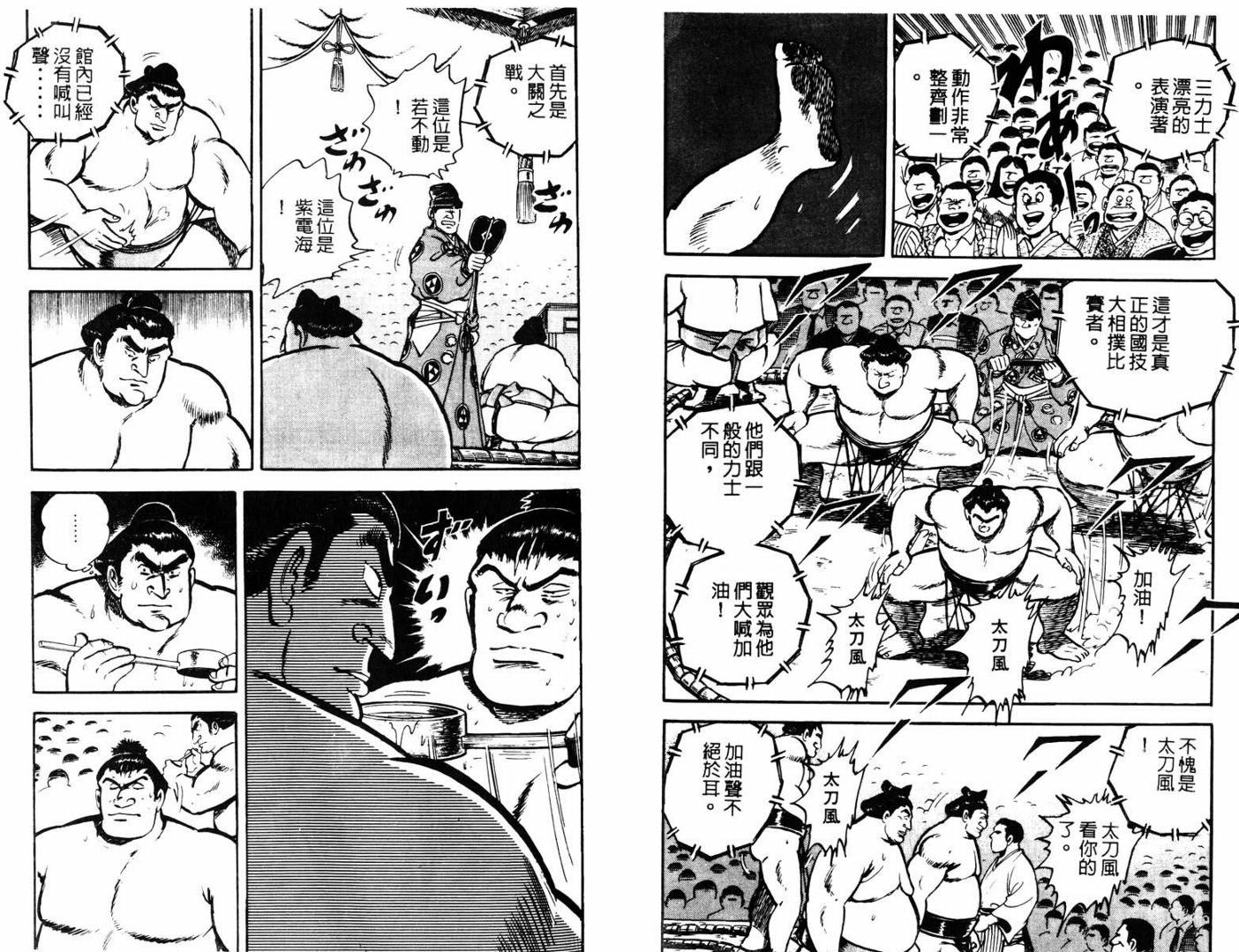 邪鬼播磨滩韩漫全集-VOL03无删减无遮挡章节图片 