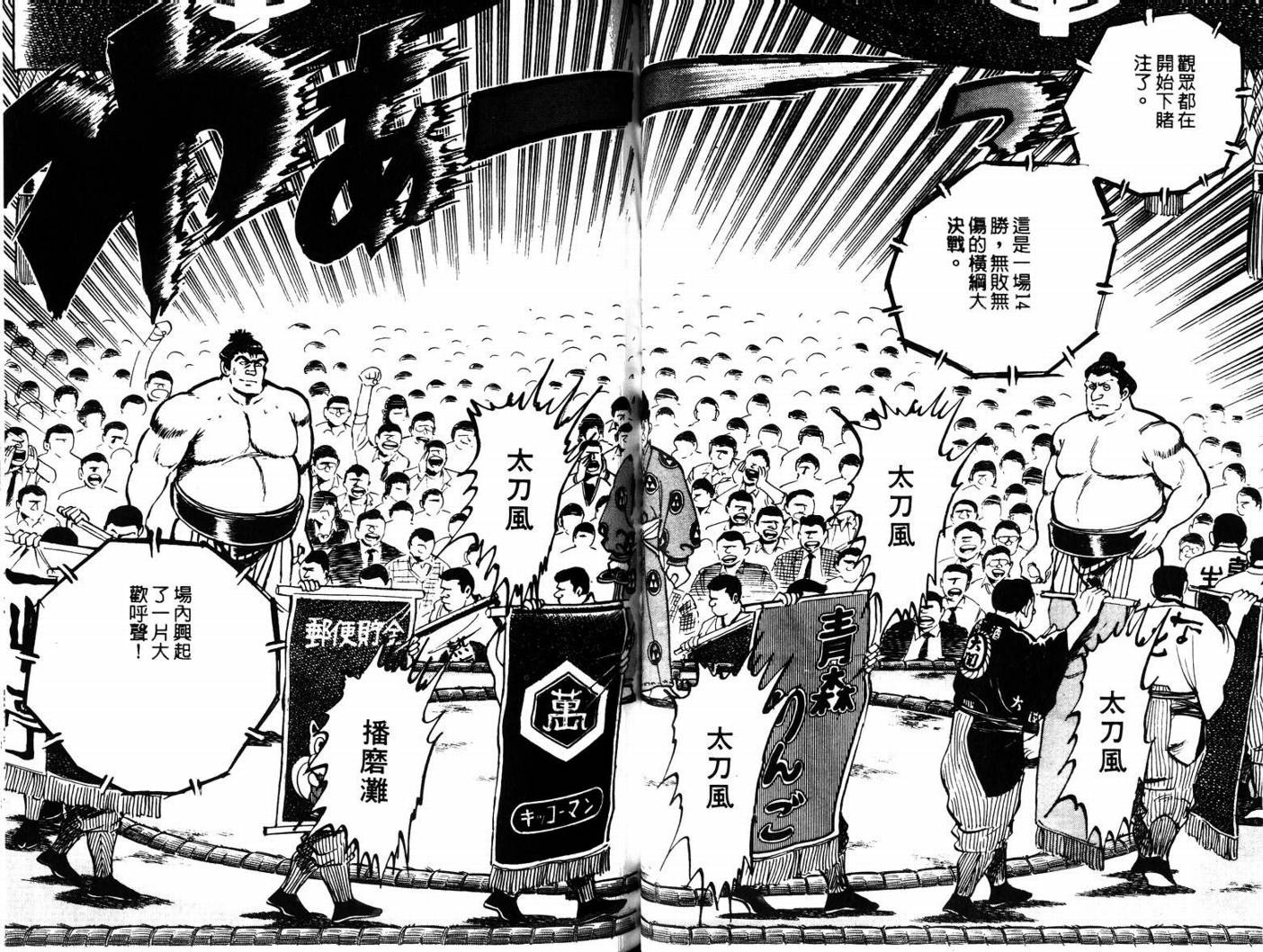 邪鬼播磨滩韩漫全集-VOL03无删减无遮挡章节图片 