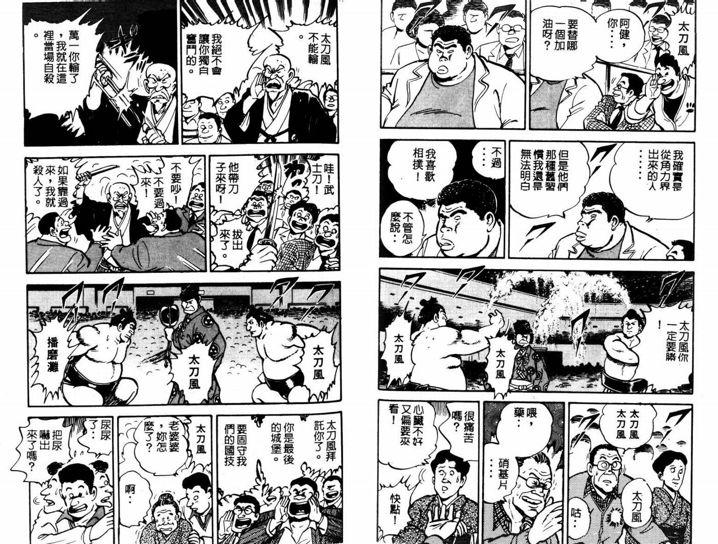 邪鬼播磨滩韩漫全集-VOL03无删减无遮挡章节图片 