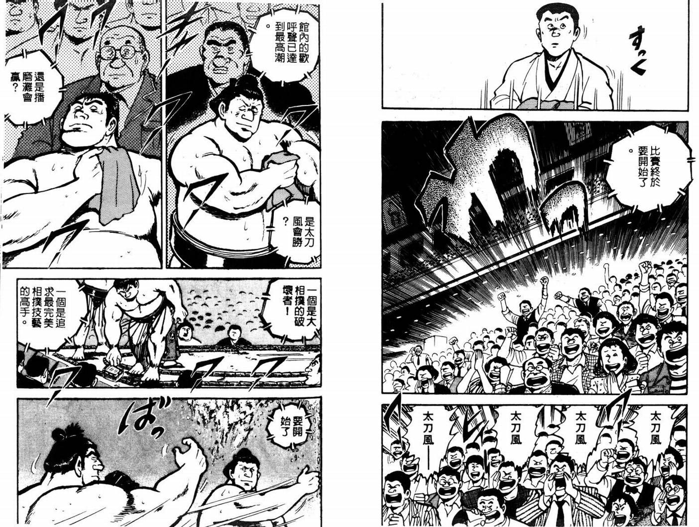 邪鬼播磨滩韩漫全集-VOL03无删减无遮挡章节图片 