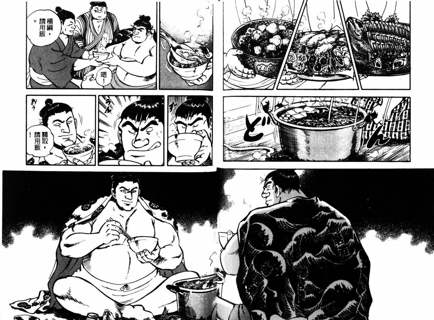邪鬼播磨滩韩漫全集-VOL04无删减无遮挡章节图片 