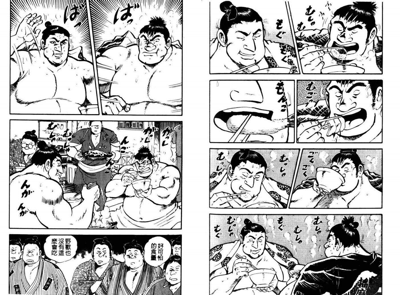 邪鬼播磨滩韩漫全集-VOL04无删减无遮挡章节图片 