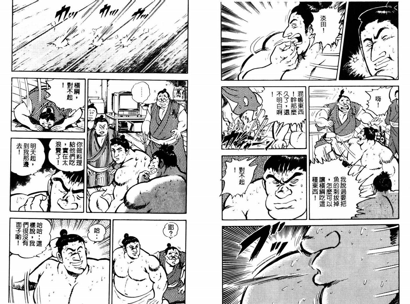 邪鬼播磨滩韩漫全集-VOL04无删减无遮挡章节图片 