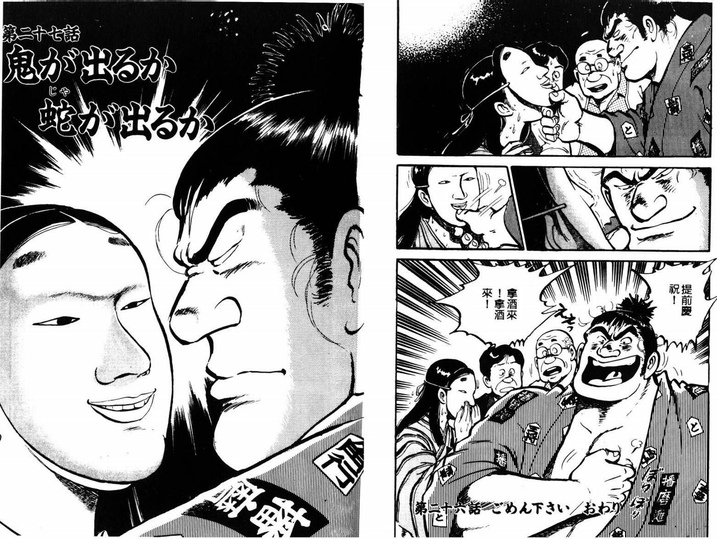 邪鬼播磨滩韩漫全集-VOL04无删减无遮挡章节图片 