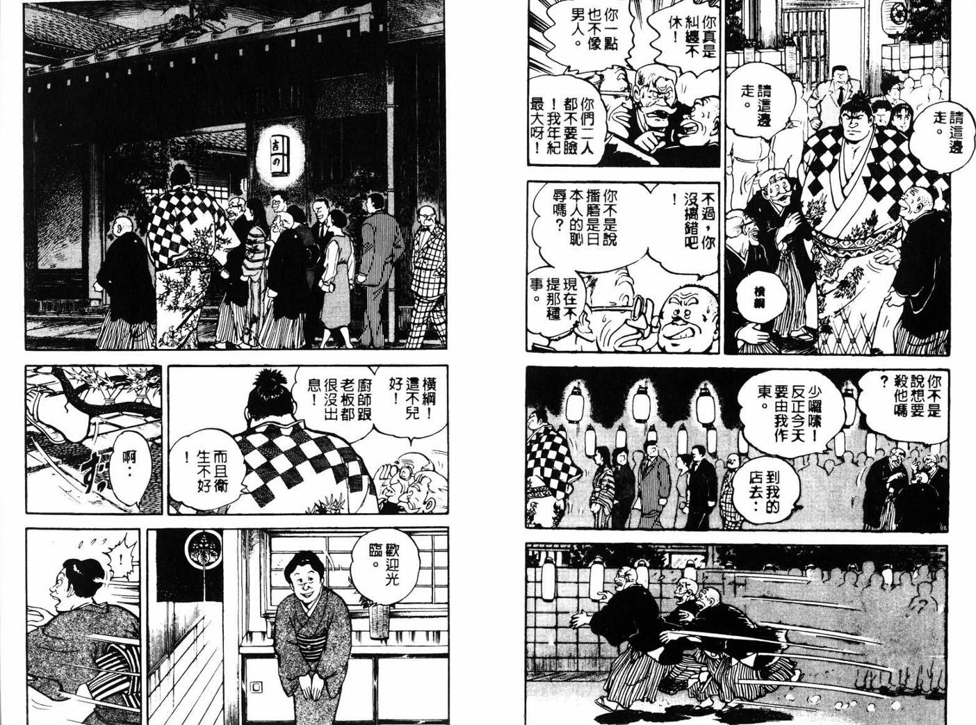 邪鬼播磨滩韩漫全集-VOL04无删减无遮挡章节图片 