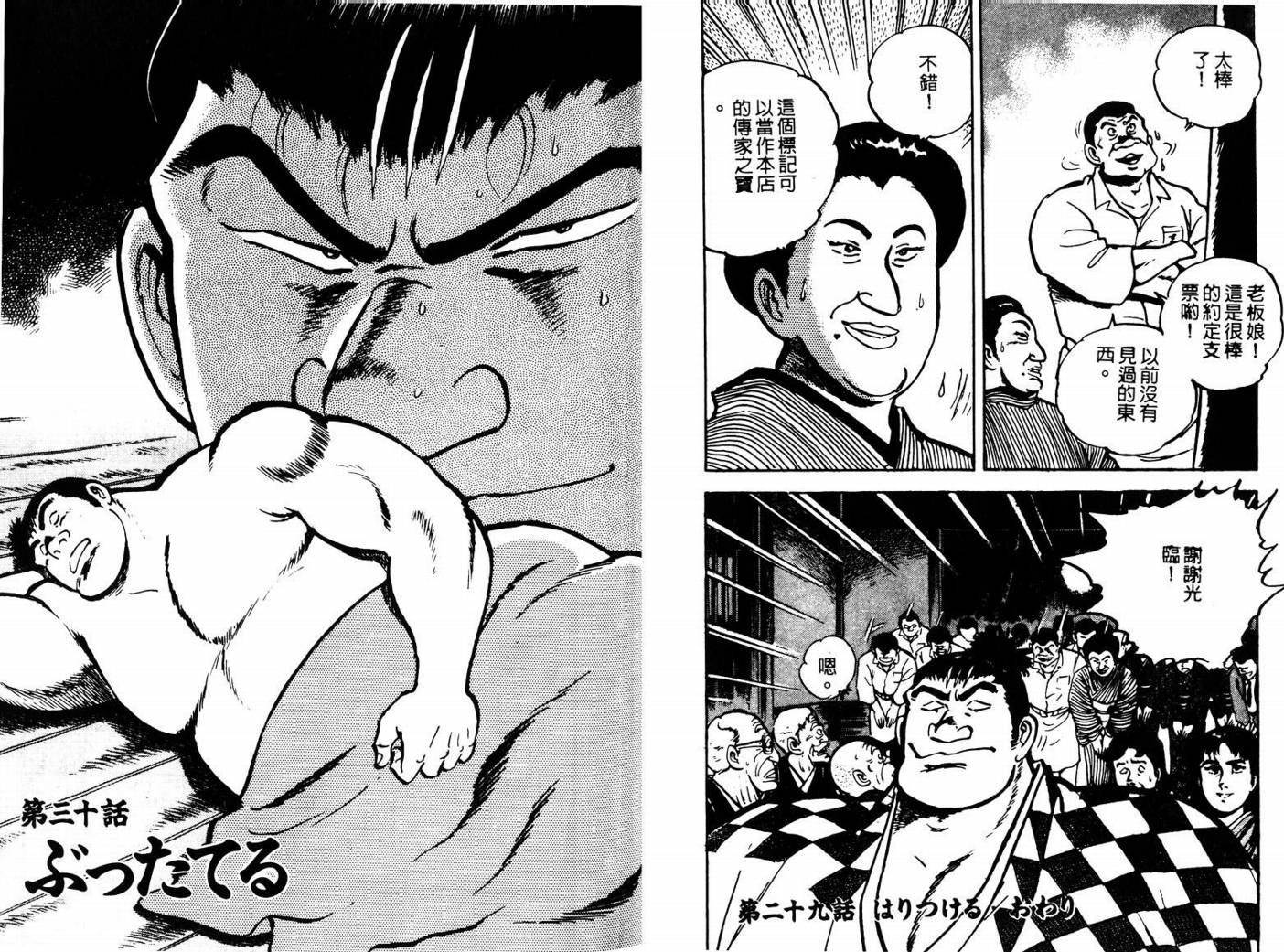 邪鬼播磨滩韩漫全集-VOL04无删减无遮挡章节图片 