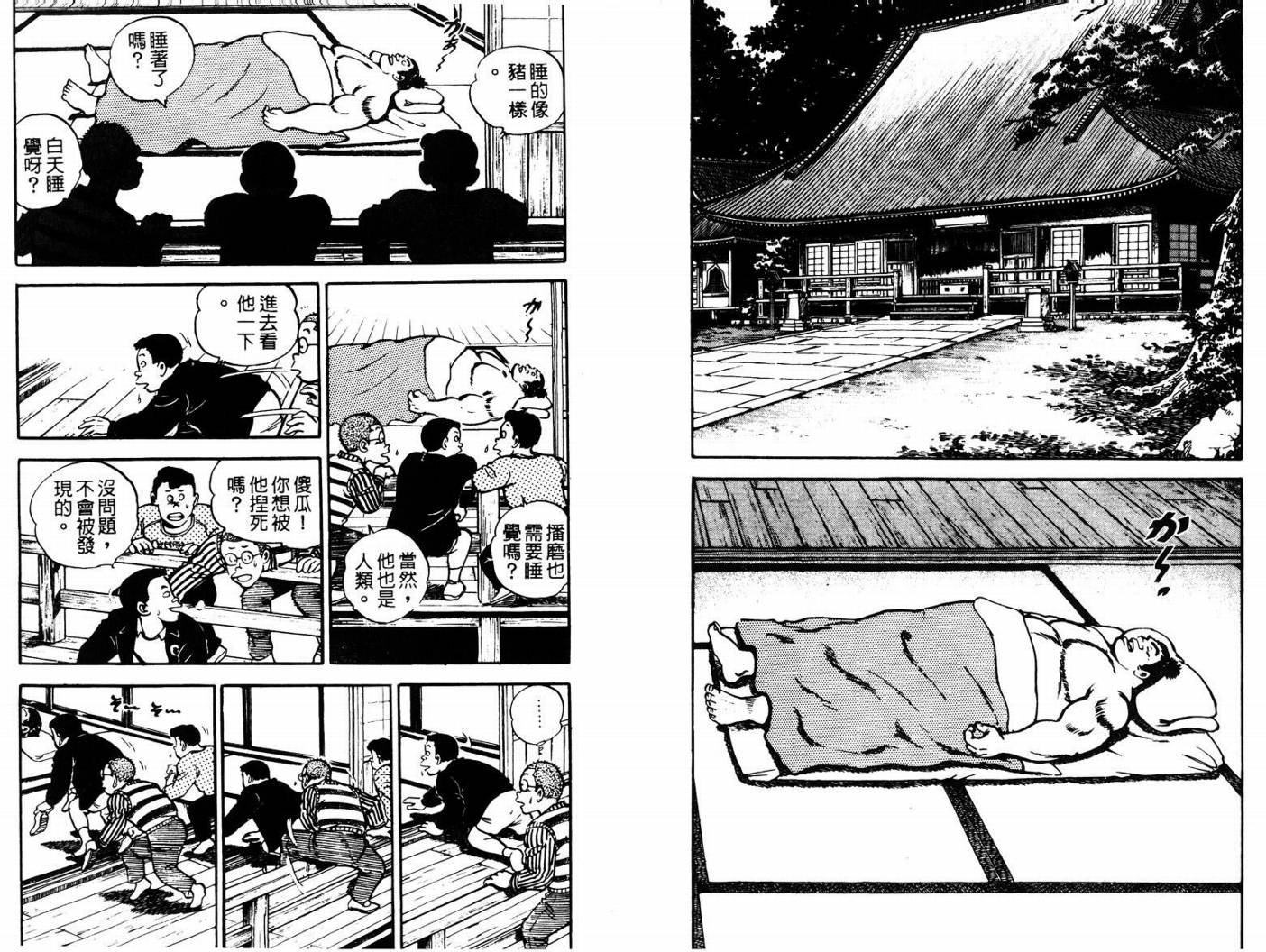 邪鬼播磨滩韩漫全集-VOL04无删减无遮挡章节图片 
